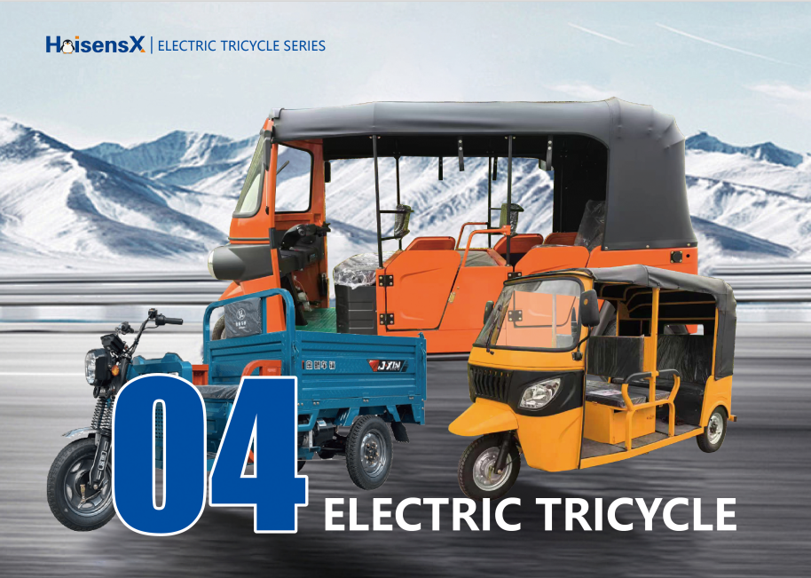 Electric tricycle series